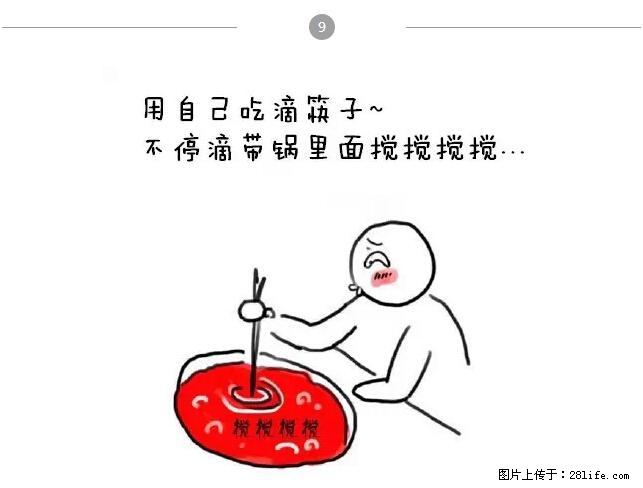千万不要和这9种哈卵一起吃火锅！ - 美食天地 - 四平生活社区 - 四平28生活网 sp.28life.net