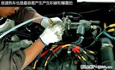 你知道怎么热车和取暖吗? - 车友部落 - 四平生活社区 - 四平28生活网 sp.28life.net