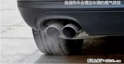 你知道怎么热车和取暖吗? - 车友部落 - 四平生活社区 - 四平28生活网 sp.28life.net