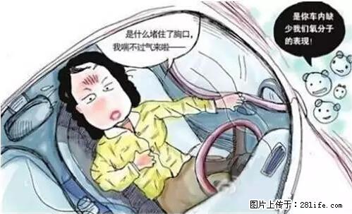 你知道怎么热车和取暖吗? - 车友部落 - 四平生活社区 - 四平28生活网 sp.28life.net