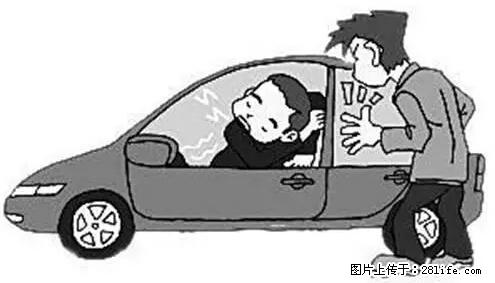 你知道怎么热车和取暖吗? - 车友部落 - 四平生活社区 - 四平28生活网 sp.28life.net