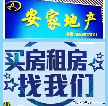吉林师范大学旁边，地质队家属楼，经典大户型，好房子招租了！ - 房屋出租 - 房屋租售 - 四平分类信息 - 四平28生活网 sp.28life.net