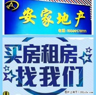 凯盛小区回迁楼，紧邻2马路小学，经典好楼层，便宜招租了！ - 四平28生活网 sp.28life.net