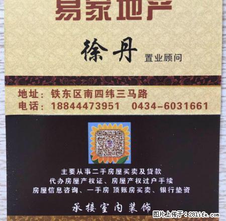 左面三高学校右面早市 是个挣钱的好地方一年两万五租金 - 房屋出租 - 房屋租售 - 四平分类信息 - 四平28生活网 sp.28life.net