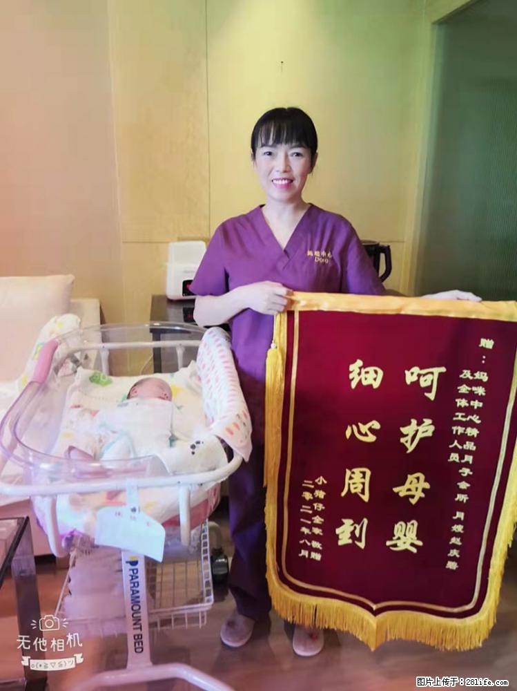 上海高端月子会所招新手月嫂，零基础带教，包吃住 - 职场交流 - 四平生活社区 - 四平28生活网 sp.28life.net