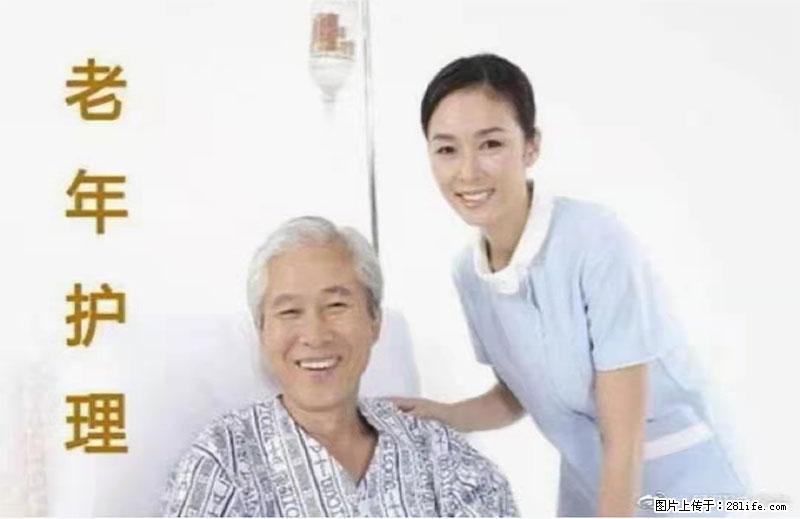 上海国企养老院，星级酒店环境，招聘养老护工 - 职场交流 - 四平生活社区 - 四平28生活网 sp.28life.net