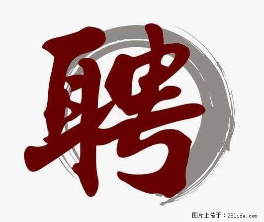 招聘照顾老人的阿姨 - 职场交流 - 四平生活社区 - 四平28生活网 sp.28life.net