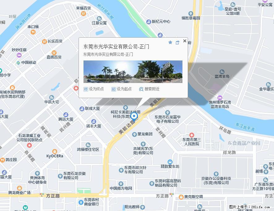 【东莞市光华实业有限公司】招聘各岗位若干名 - 职场交流 - 四平生活社区 - 四平28生活网 sp.28life.net