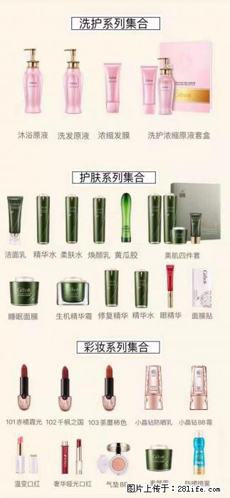 【姬存希】护肤、洗护、彩妆 - 其他广告 - 广告专区 - 四平分类信息 - 四平28生活网 sp.28life.net