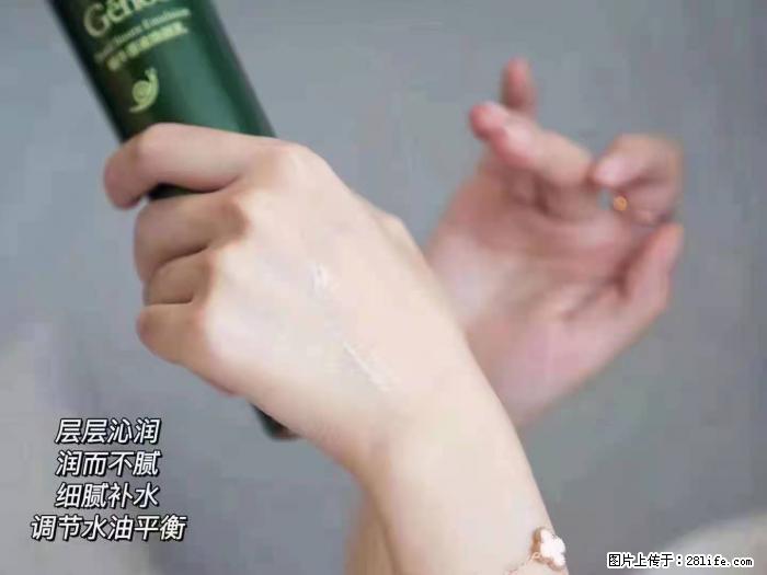 【姬存希】蜗牛原液焕颜水乳 - 生活日用品 - 居家生活 - 四平分类信息 - 四平28生活网 sp.28life.net