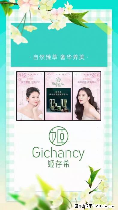 【姬存希】自然臻萃 奢华养美 - 新手上路 - 四平生活社区 - 四平28生活网 sp.28life.net