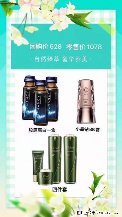【姬存希】自然臻萃 奢华养美 - 新手上路 - 四平生活社区 - 四平28生活网 sp.28life.net