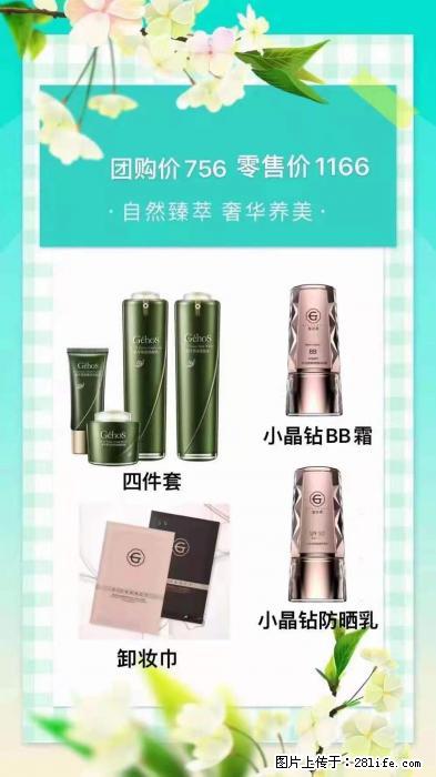 【姬存希】自然臻萃 奢华养美 - 新手上路 - 四平生活社区 - 四平28生活网 sp.28life.net