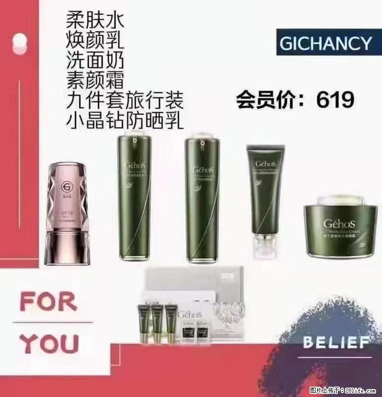 ️ 【姬存希】配套产品与价格 - 其他广告 - 广告专区 - 四平分类信息 - 四平28生活网 sp.28life.net