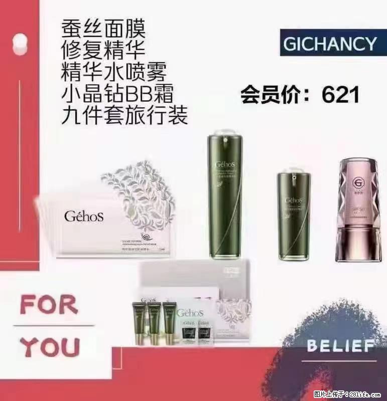 ️ 【姬存希】配套产品与价格 - 其他广告 - 广告专区 - 四平分类信息 - 四平28生活网 sp.28life.net
