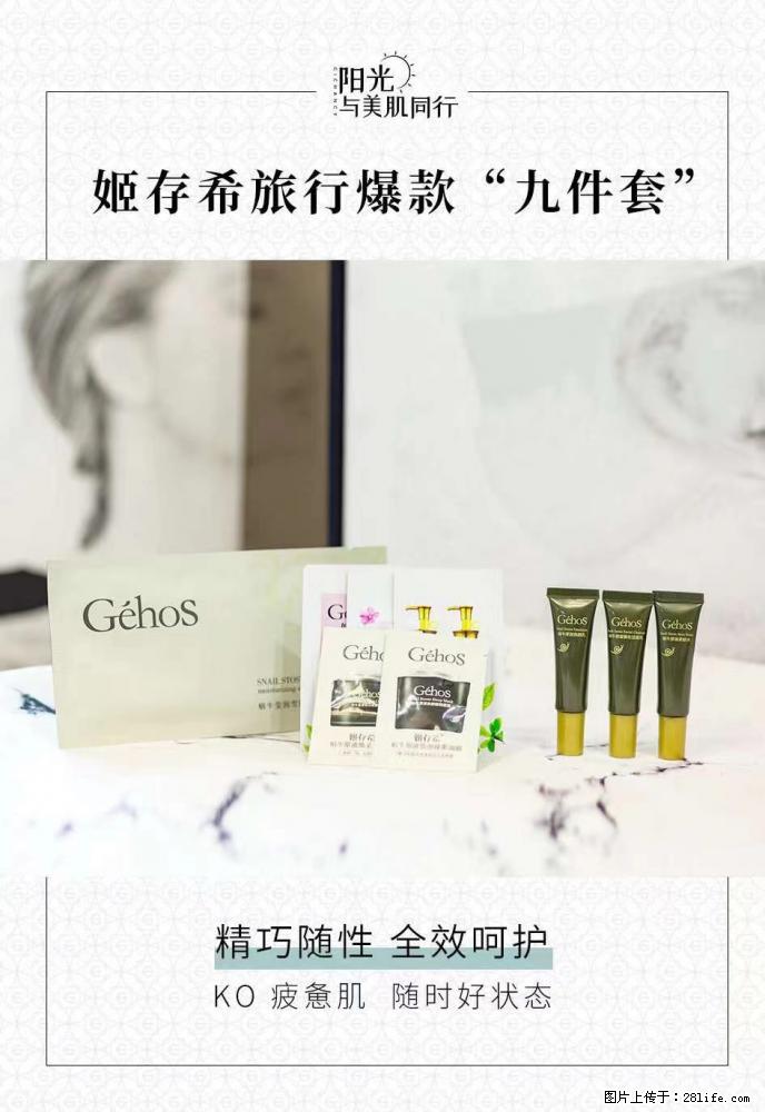 【姬存希】旅行神器，五一爆款好物分享让你畅享小长假 - 游山玩水 - 四平生活社区 - 四平28生活网 sp.28life.net