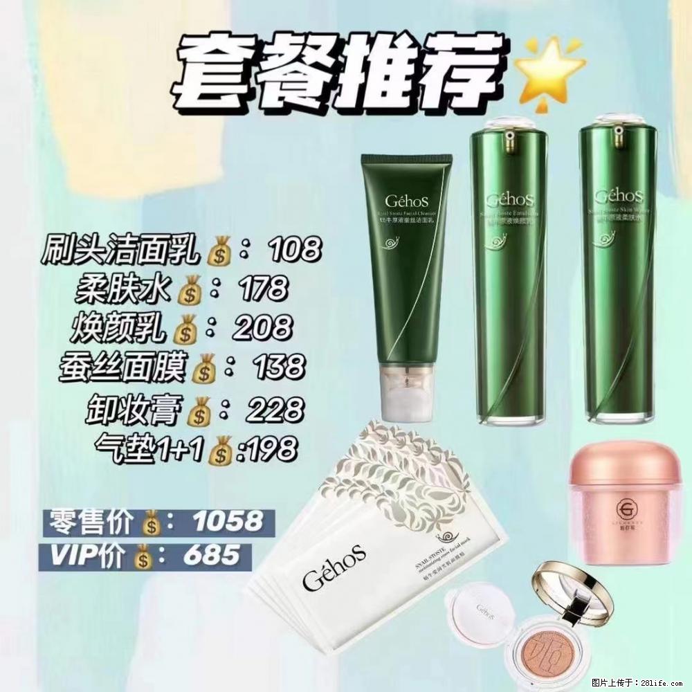 【姬存希】套餐推荐： 清洁+补水+彩妆+卸妆 - 其它 - 特色礼品 - 四平分类信息 - 四平28生活网 sp.28life.net