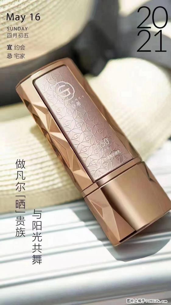做凡尔“晒”贵族  姬存希晶钻防晒乳，与阳光共舞。 - 新手上路 - 四平生活社区 - 四平28生活网 sp.28life.net