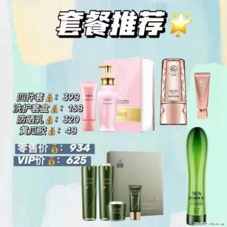 【姬存希】套餐推荐： 清洁+洗护+防晒+晒后修复 - 四平28生活网 sp.28life.net