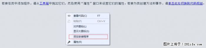使用C#.Net创建Windows服务的方法 - 生活百科 - 四平生活社区 - 四平28生活网 sp.28life.net