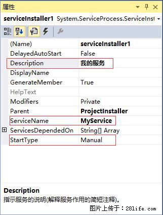 使用C#.Net创建Windows服务的方法 - 生活百科 - 四平生活社区 - 四平28生活网 sp.28life.net