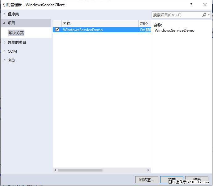 使用C#.Net创建Windows服务的方法 - 生活百科 - 四平生活社区 - 四平28生活网 sp.28life.net