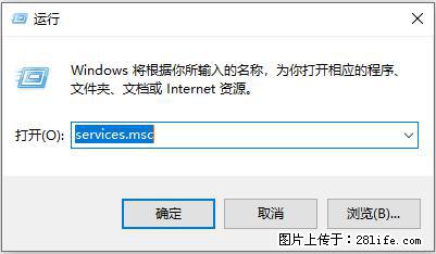 使用C#.Net创建Windows服务的方法 - 生活百科 - 四平生活社区 - 四平28生活网 sp.28life.net