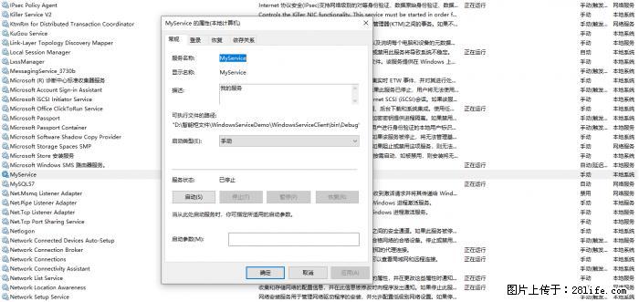 使用C#.Net创建Windows服务的方法 - 生活百科 - 四平生活社区 - 四平28生活网 sp.28life.net