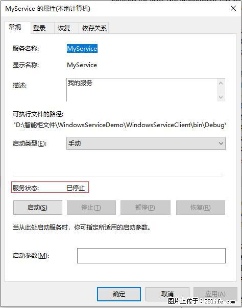 使用C#.Net创建Windows服务的方法 - 生活百科 - 四平生活社区 - 四平28生活网 sp.28life.net