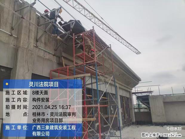 【广西三象建筑安装工程有限公司】广西桂林市灵川县法院项目 - 新手上路 - 四平生活社区 - 四平28生活网 sp.28life.net