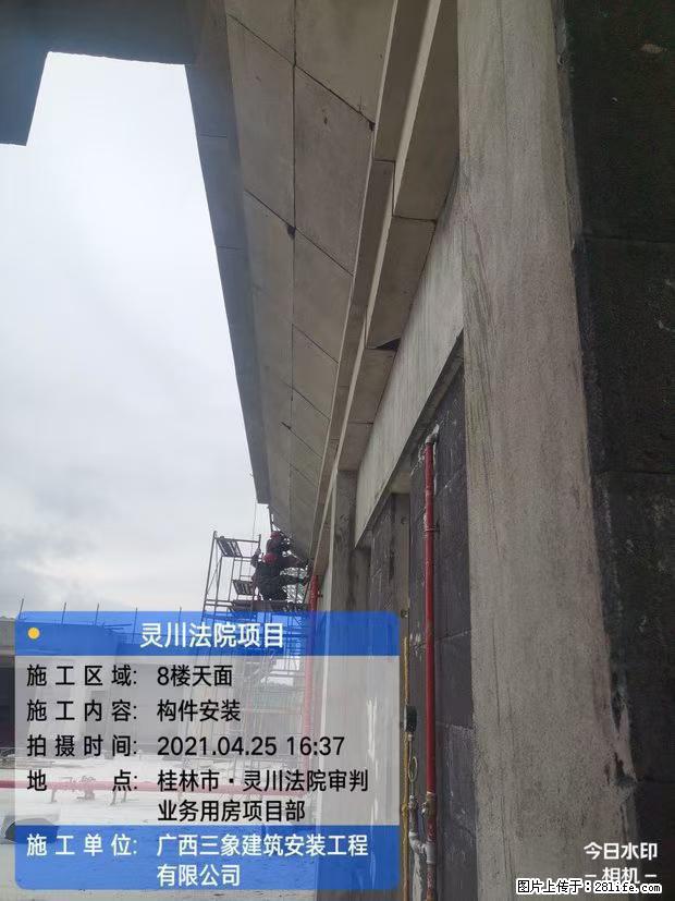 【广西三象建筑安装工程有限公司】广西桂林市灵川县法院项目 - 新手上路 - 四平生活社区 - 四平28生活网 sp.28life.net