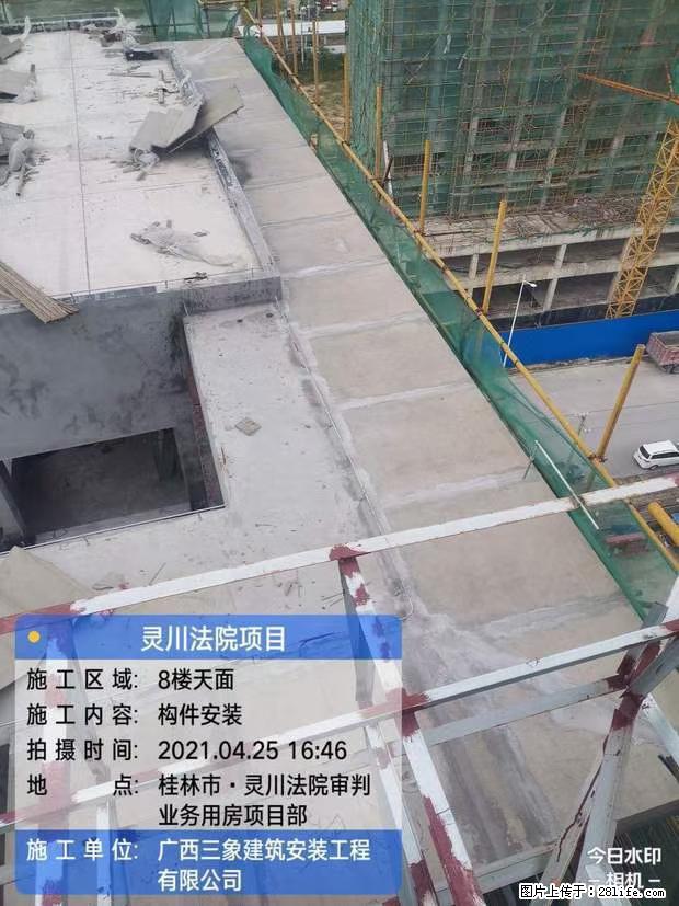 【广西三象建筑安装工程有限公司】广西桂林市灵川县法院项目 - 新手上路 - 四平生活社区 - 四平28生活网 sp.28life.net