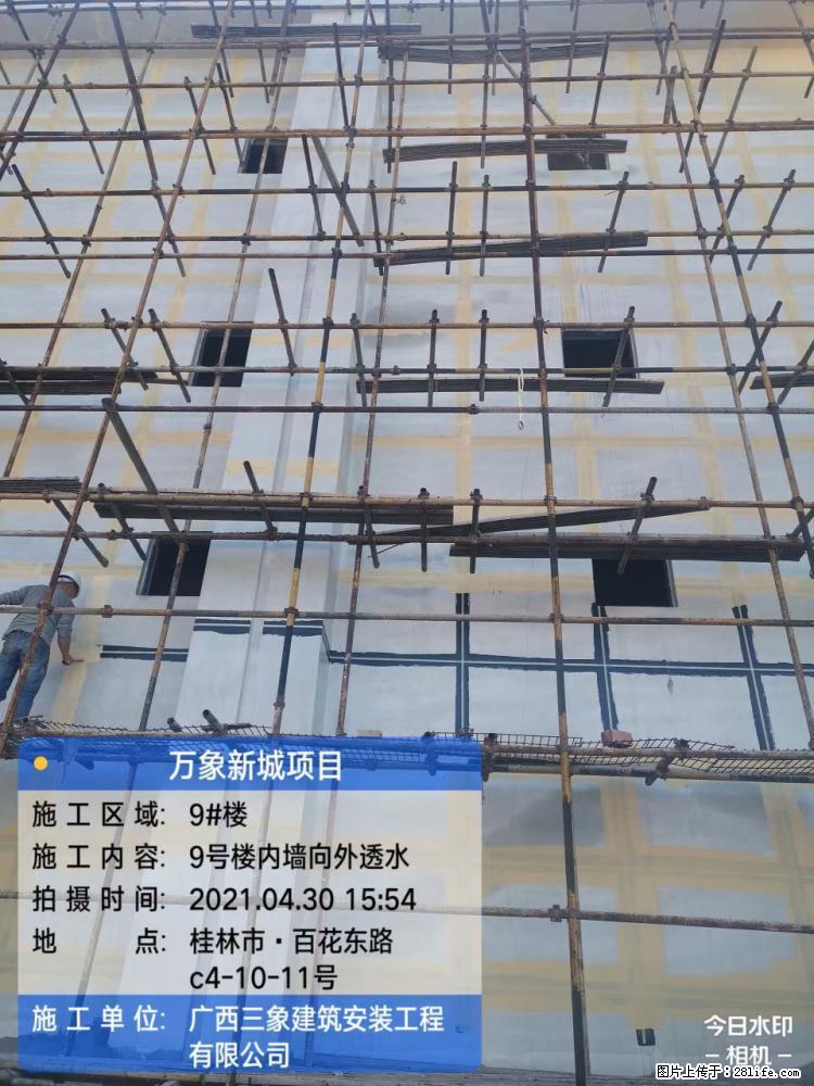 【广西三象建筑安装工程有限公司】万象新城项目 - 家居生活 - 四平生活社区 - 四平28生活网 sp.28life.net