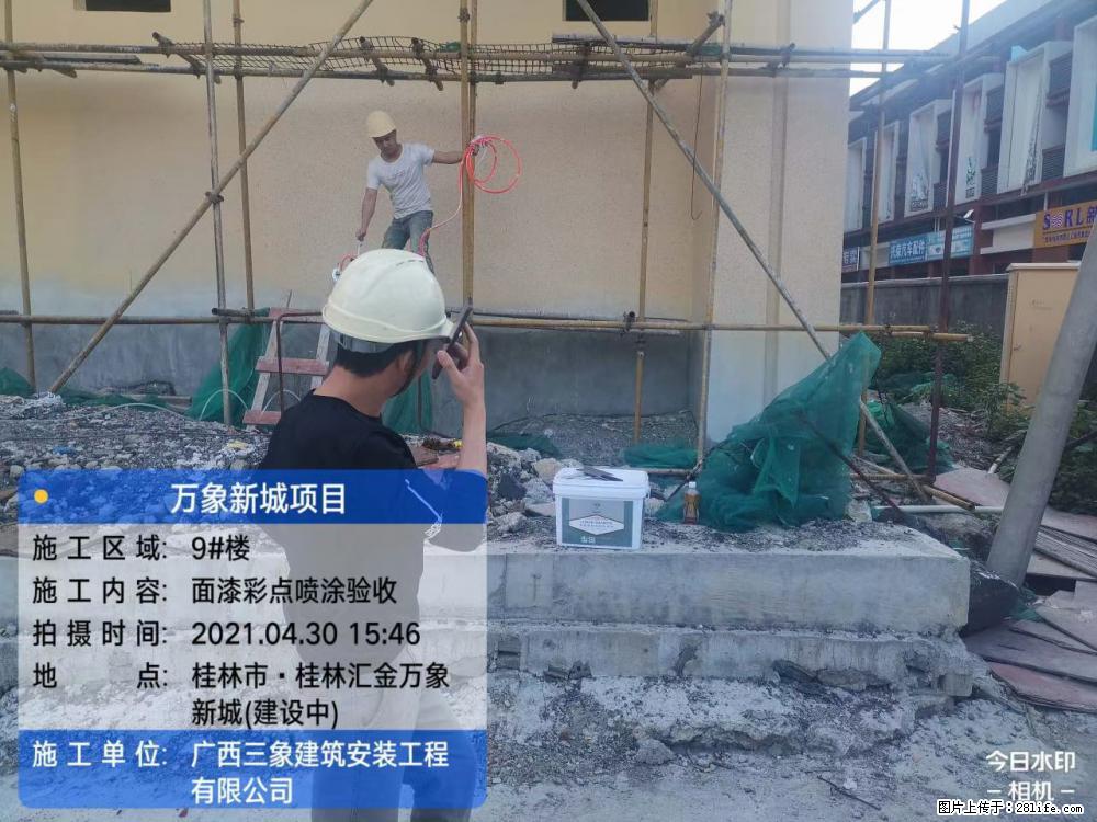 【广西三象建筑安装工程有限公司】万象新城项目 - 家居生活 - 四平生活社区 - 四平28生活网 sp.28life.net