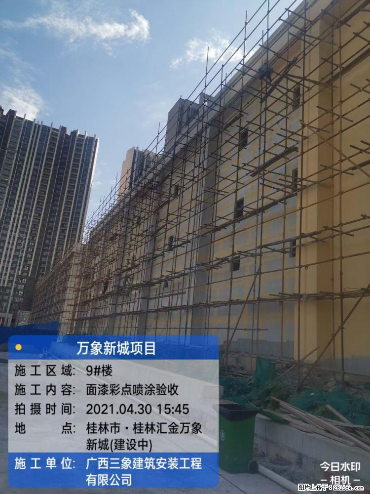 【广西三象建筑安装工程有限公司】万象新城项目 - 家居生活 - 四平生活社区 - 四平28生活网 sp.28life.net