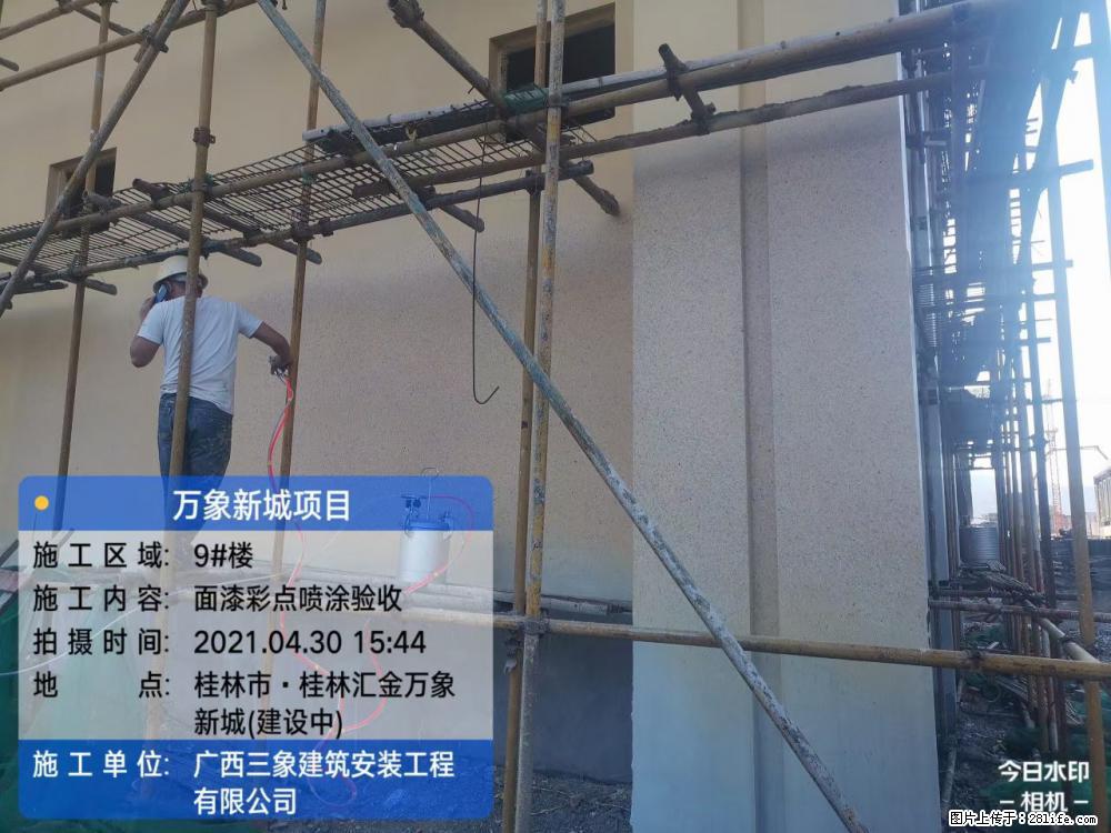 【广西三象建筑安装工程有限公司】万象新城项目 - 家居生活 - 四平生活社区 - 四平28生活网 sp.28life.net