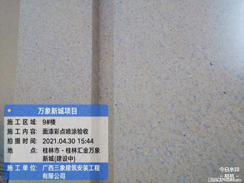【广西三象建筑安装工程有限公司】万象新城项目 - 家居生活 - 四平生活社区 - 四平28生活网 sp.28life.net