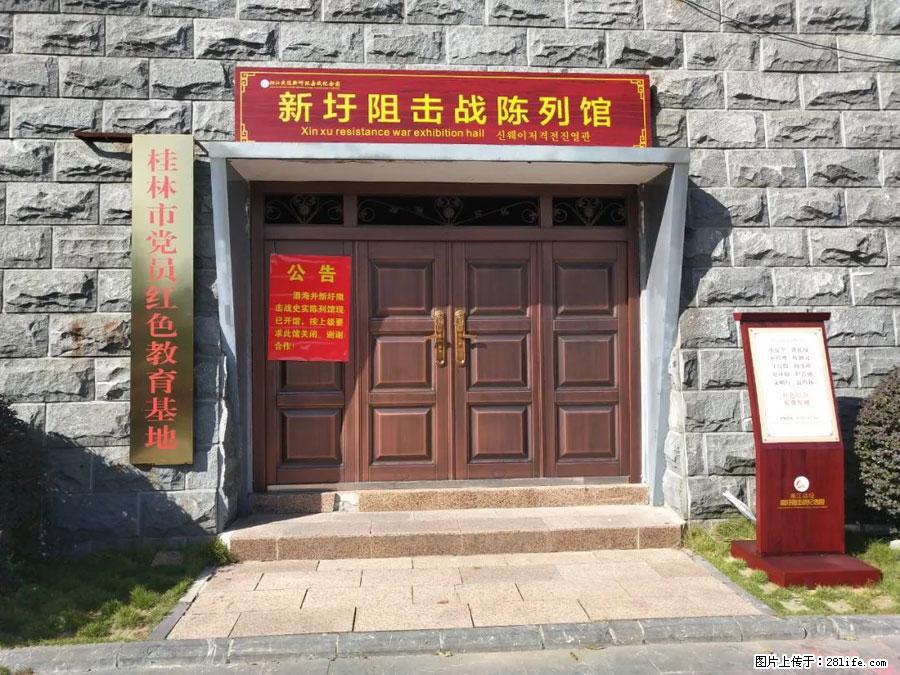 湘江战役新圩阻击战酒海井红军纪念园 - 游山玩水 - 四平生活社区 - 四平28生活网 sp.28life.net