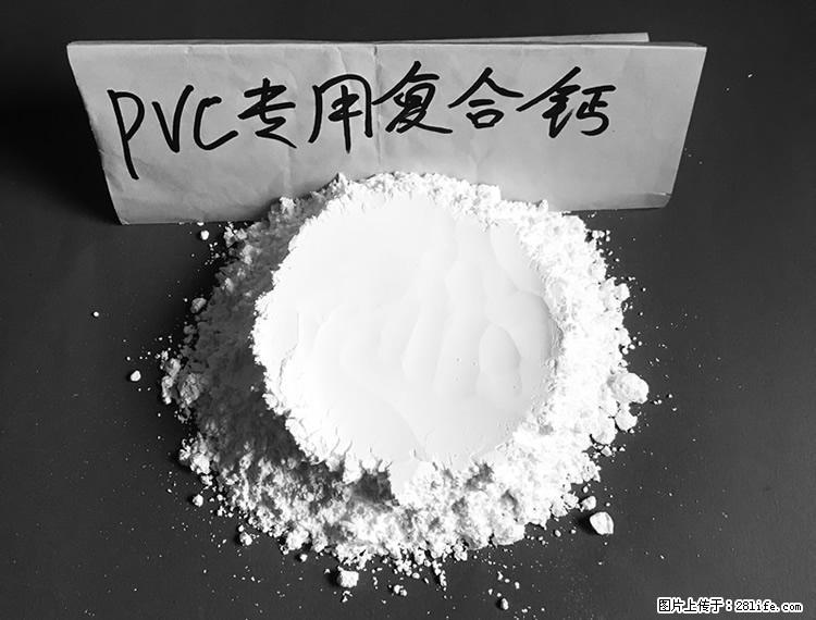 【桂林三鑫新型材料】电线电缆专用复合钙 超细改性碳酸钙 - 其他广告 - 广告专区 - 四平分类信息 - 四平28生活网 sp.28life.net