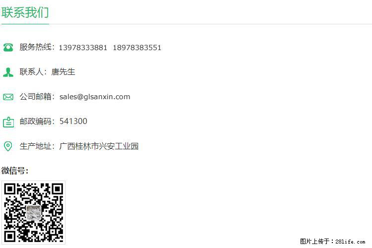 【桂林三鑫新型材料】1250目活性碳酸钙 改性钙碳酸钙 改性重质碳酸钙 - 新手上路 - 四平生活社区 - 四平28生活网 sp.28life.net