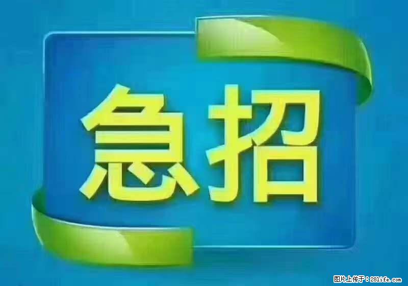 招财务，有会计证的，熟手会计1.1万底薪，上海五险一金，包住，包工作餐，做六休一 - 职场交流 - 四平生活社区 - 四平28生活网 sp.28life.net