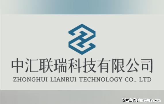 【贵州中汇联瑞科技有限公司】 专业做班班通、校园广播、校园监控、校园门禁道闸、学校大礼堂等 - 其他广告 - 广告专区 - 四平分类信息 - 四平28生活网 sp.28life.net