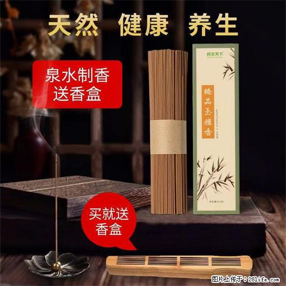 民艾天下天然线香家用室内檀香香薰 - 各类家具 - 居家生活 - 四平分类信息 - 四平28生活网 sp.28life.net