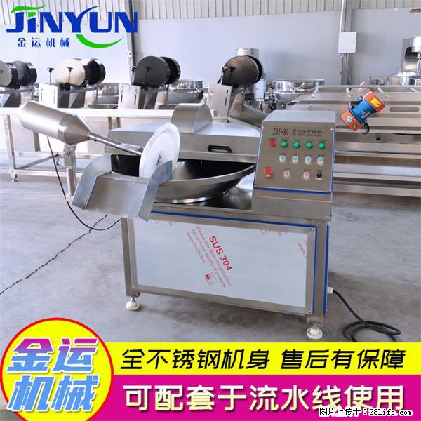 水饺馅斩拌机 全自动高速葱姜蒜斩碎机 火锅虾滑斩拌机 - 综合信息 - 其他综合 - 四平分类信息 - 四平28生活网 sp.28life.net