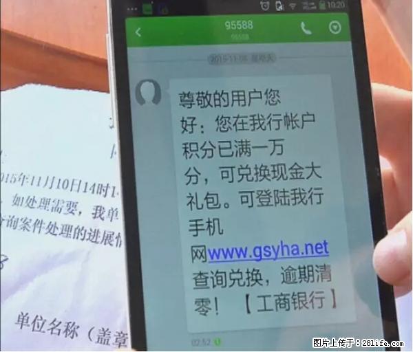 年底，这些消息柳州人千万别信！否则，这一年白干... - 四平生活资讯 - 四平28生活网 sp.28life.net