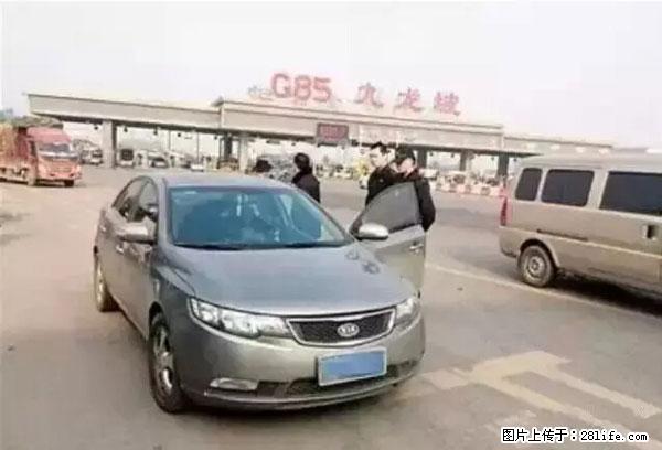 欠钱不还的，现在你连高速都上不了了！看你怎么回家！ - 四平生活资讯 - 四平28生活网 sp.28life.net