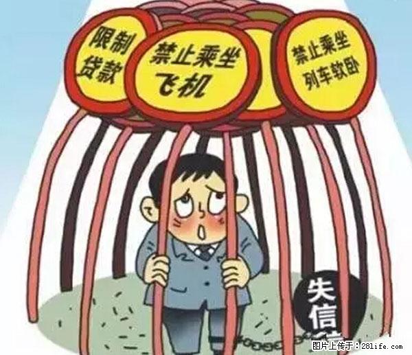 欠钱不还的，现在你连高速都上不了了！看你怎么回家！ - 四平生活资讯 - 四平28生活网 sp.28life.net