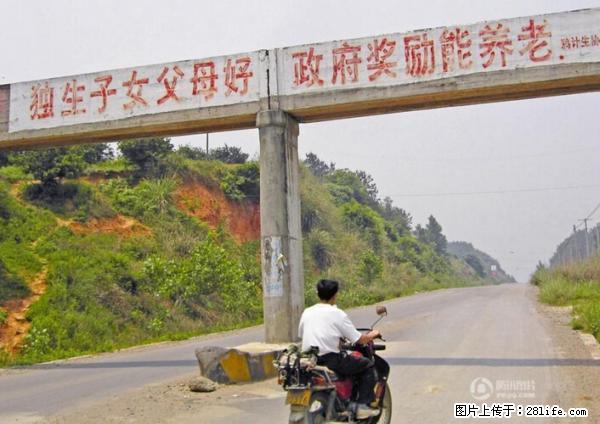全面两孩政策计划明年元旦起实施 夫妻可延长生育假 - 四平生活资讯 - 四平28生活网 sp.28life.net
