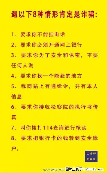 公安部紧急通知：收到这种短信千万别回，后果不堪设想！ - 四平生活资讯 - 四平28生活网 sp.28life.net