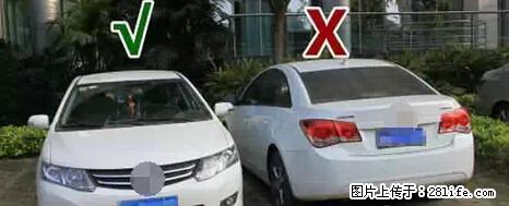 停车为什么要车头朝外？不是开玩笑，关键时刻真能救命 - 四平生活资讯 - 四平28生活网 sp.28life.net